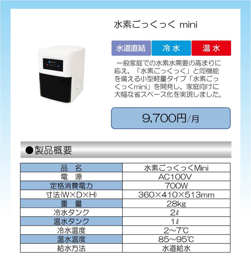 商品ラインナップ